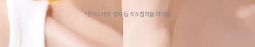 [TXA] 셀리맥스 트라넥삼산 브라이트닝 잡티 세럼 30ml 기획 (+10ml) 상세페이지 13